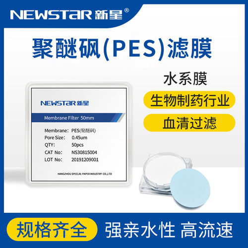 新星聚醚微孔滤膜水系流速培养基
