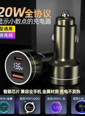 超级快充车充120w点烟器转接头