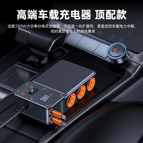 289WPD快充车充点烟器伸缩线