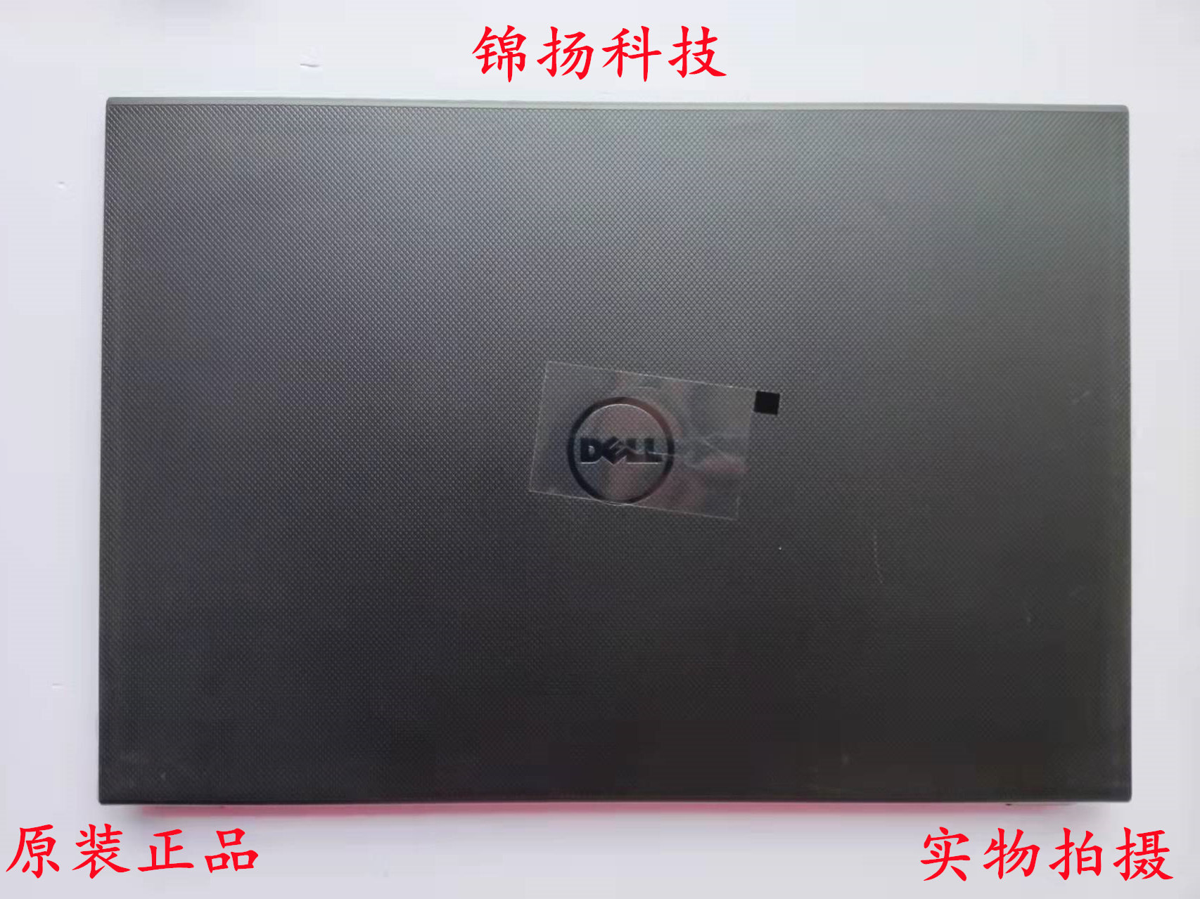 原装正品戴尔 inspiron 15 3541 3542 3543 a壳外壳屏后盖 00tk8c