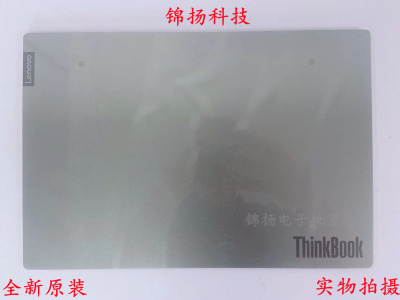 全新原装 联想thinkbook 14s-IWL IML ARE外壳 A壳CD  5CB0W44270