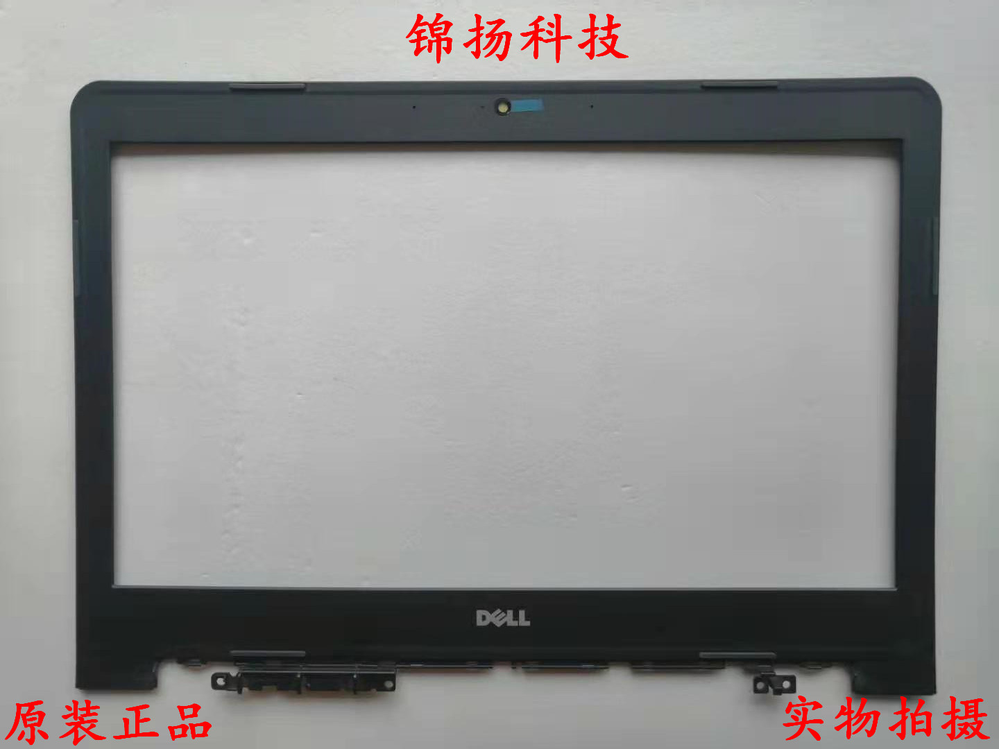 DELL灵越14-5000 5457 5447 5445 5448 5442 5443 B壳 05V0MV