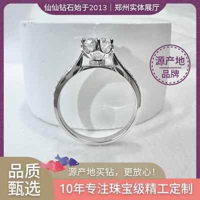 【精工钻戒N0.1】郑州十年店