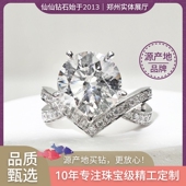 比翼双飞 超豪华爱翼钻戒 人工培育钻石婚戒IGI 仙仙 人造 郑州店