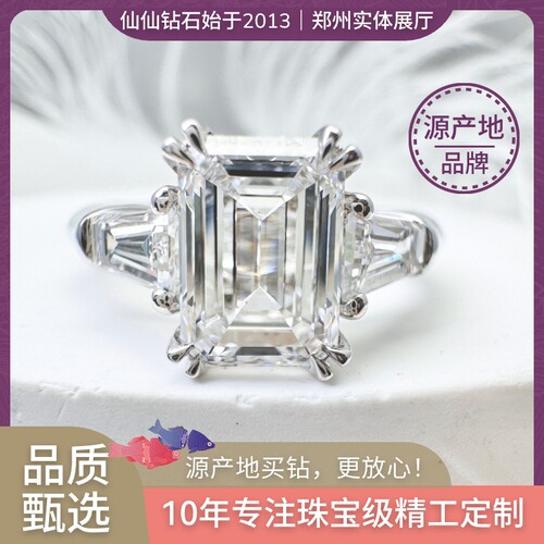 小方糖 HW祖母绿形钻戒 婚戒 祖母形八角形人工培育钻石 IGI 郑州