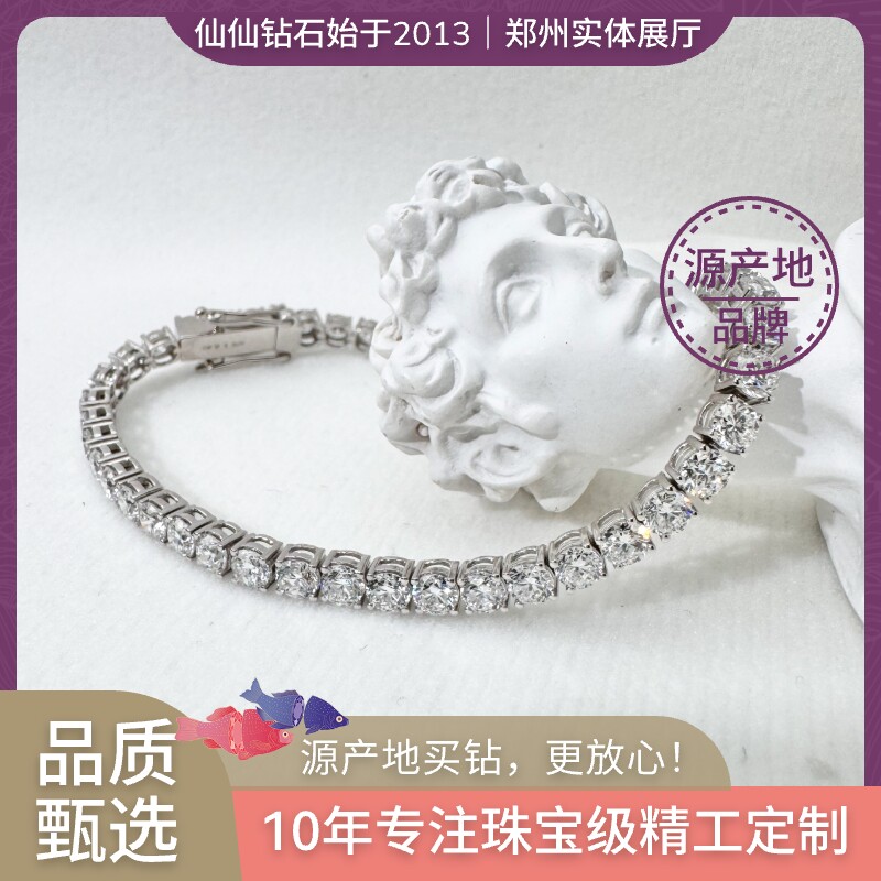 仙仙星河 网球 钻石手链（20分单粒）手排培育钻石 人工钻 实体店