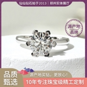 仙仙 人造 钻戒 人工培育钻石 小蛮腰 GIA 婚戒 IGI 郑州实体