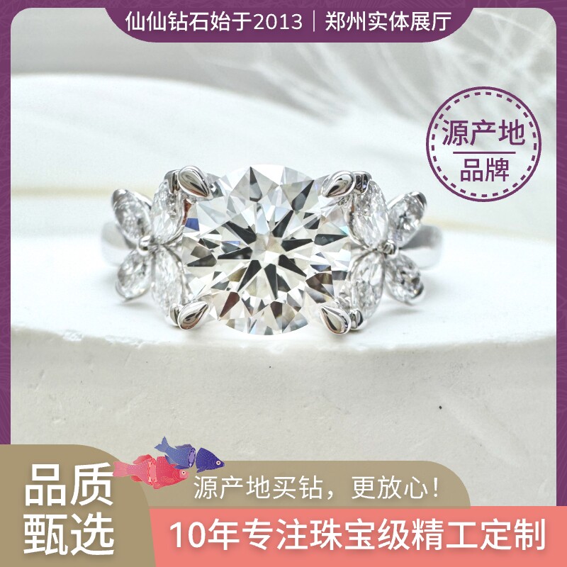仙仙 蝴蝶钻戒 婚戒人工培育钻石 人造 CVD IGI 郑州