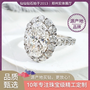 椭圆ICON钻戒满钻蛋形婚戒 培育钻石IGI 人工钻 人造钻