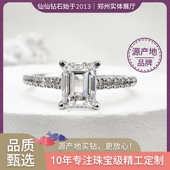 祖母绿形 IGI 方糖钻戒 仙仙 婚戒 人造人工培育钻石 GIA 郑州