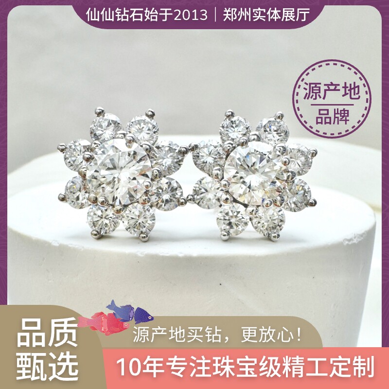 仙仙 HW太阳花钻石耳坠 耳钉 耳环 耳饰18K人工钻培育钻石 人造钻