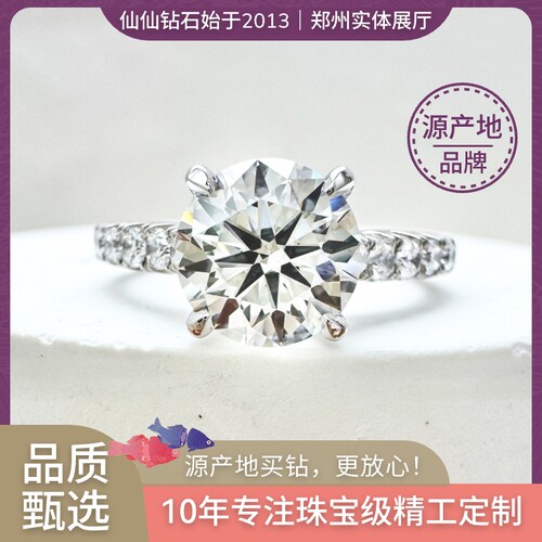 仙仙 1895四爪钻戒 婚戒人工培育钻石 人造 CVD IGI 郑州