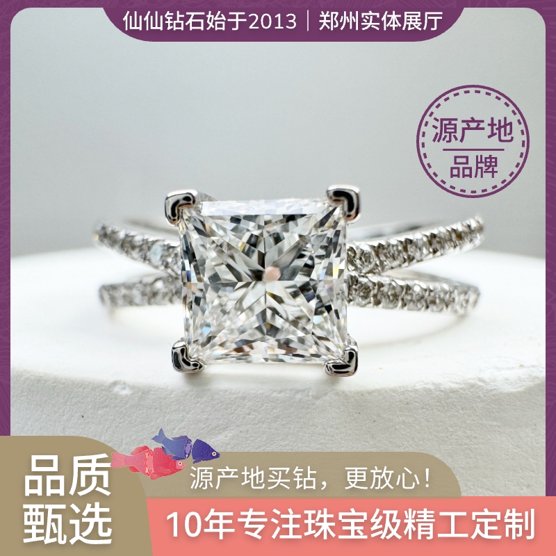 仙仙 公主方形 X戒臂婚戒 钻戒 人工培育钻石 人造  IGI GIA