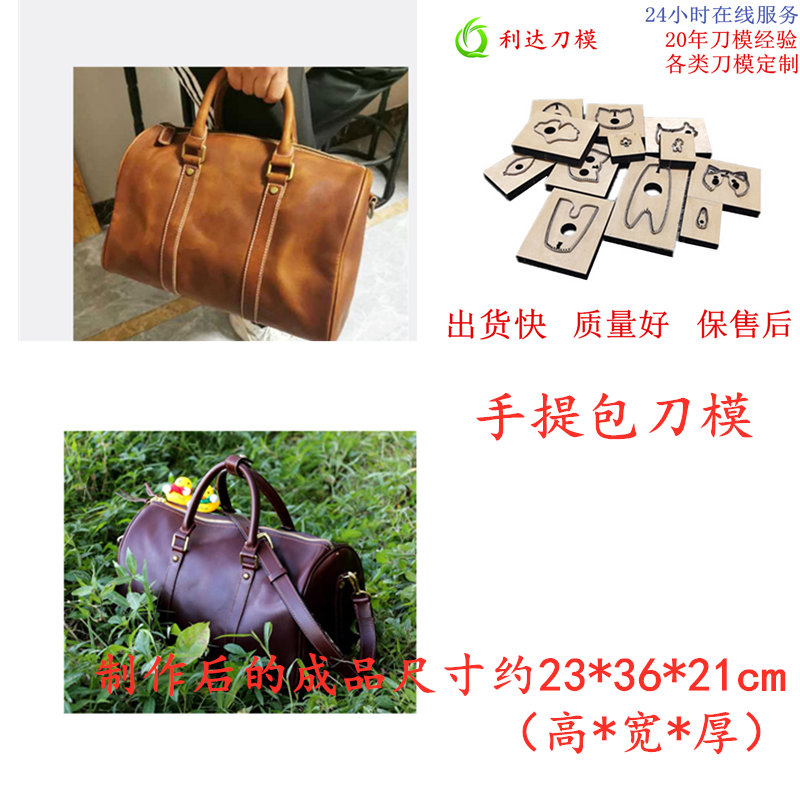 刀模单肩斜挎包各类手工皮具