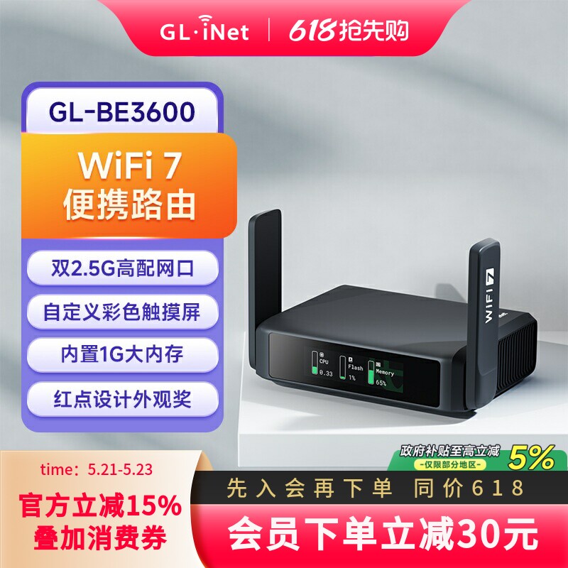 glinet BE3600路由器WiFi7无线高速网络小型便捷式