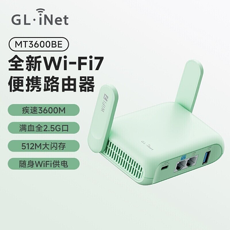 【新品】glinet MT3600BE路由器WiFi7迷你无线高