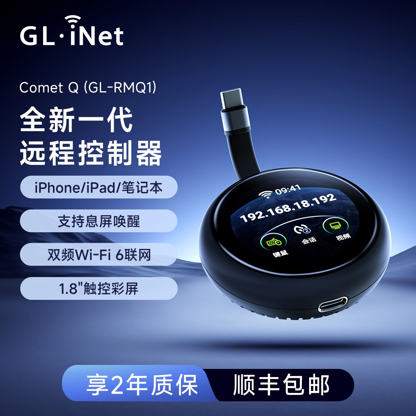 glinetKVM远程控制支持息屏唤醒