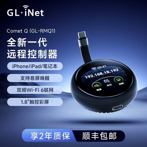 glinetKVM远程控制支持息屏唤醒