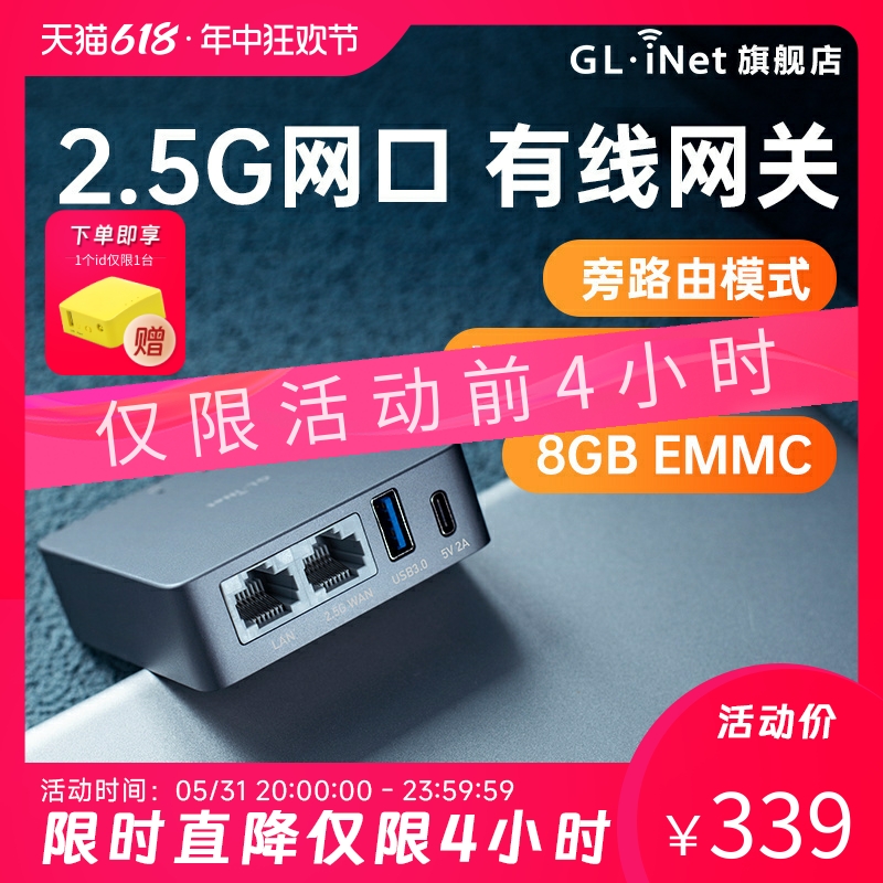 glinet MT2500A有线路由器千兆智能迷你网关家用2.5G端口USB无wifi弱电箱便携金属壳小型万兆交换机旁路由 网络设备/网络相关 普通路由器 原图主图