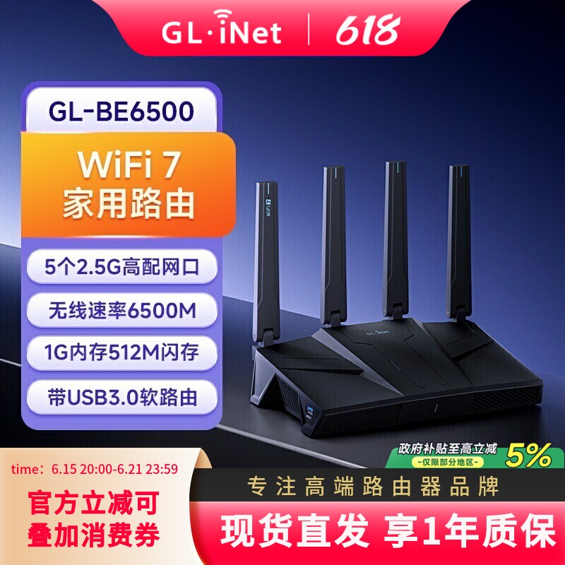 【WiFi-7新品】BE6500全2.5G网口