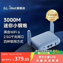 glinet MT3000无线路由器wifi6千兆家用高速2.5G网口nas网络存储迷你小型便携5G双频带USB支持防火墙AX3000