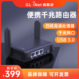 双频无线wifi5智能带USB端口支持一键旁路由模式 A1300千兆路由器便携式 glinet