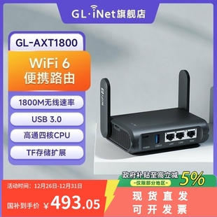 glinet 迷你家用双频无线带USB小型NAS网络存储支持奇游联机宝 AXT1800千兆路由器wifi6便携式
