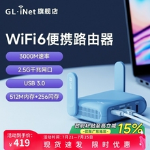 glinet MT3000无线路由器wifi6千兆家用高速2.5G网口nas网络存储迷你小型便携5G双频带USB支持防火墙AX3000