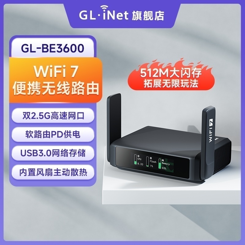 glinet BE3600路由器WiFi7无线高速网络小型便捷式双2.5G网口1GB超大内存支持PD供电USB3.0可旁路由模式