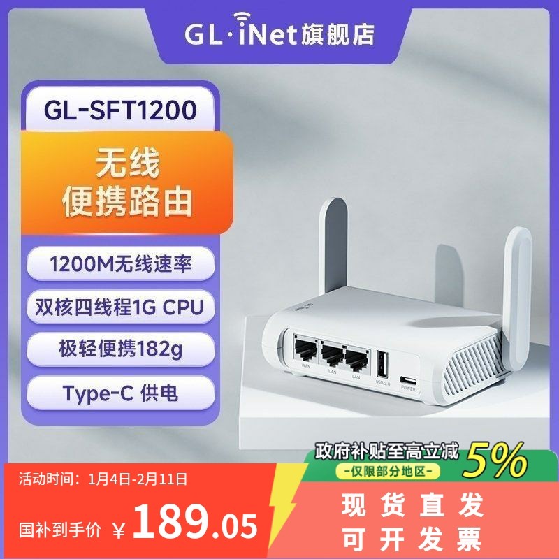 glinet SFT1200ǧ��·����˫Ƶ����wifi���ø��ٶ˿������ЯʽС���м������źŷŴ��� ��׼���� GL-SFT1200��������������    175.75Ԫ(������)