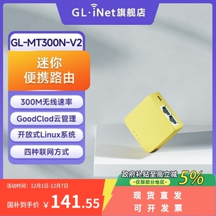 MT300N V2迷你路由器宿舍便携酒店家用小户型WiFi转有线百兆双网口128MB内存 glinet