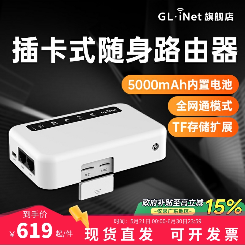 4G插卡路由器双网口带电池mifi