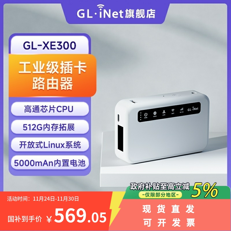 4G插卡路由器双网口带电池mifi