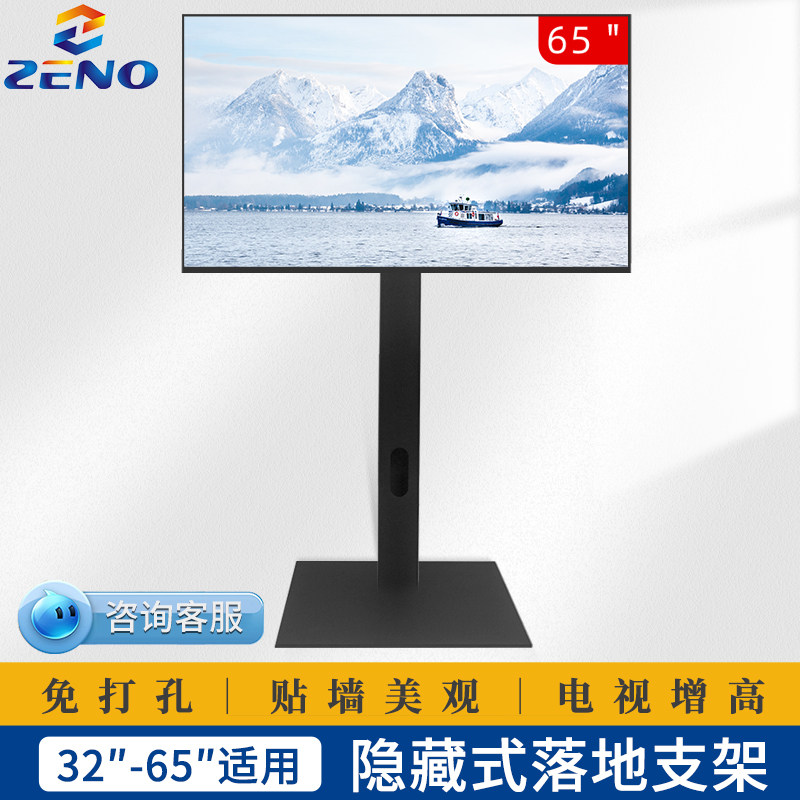 小米免打孔电视机底座落地式挂架海信创维长虹增高电视柜支架通用