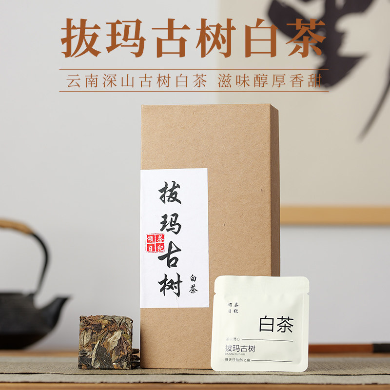 云南深山古树白茶拔玛古树白茶小方片浓密蜂蜜香送礼佳品礼盒装,茶,特色产区白茶,淘宝优惠券,粉丝福利购,淘宝优惠卷