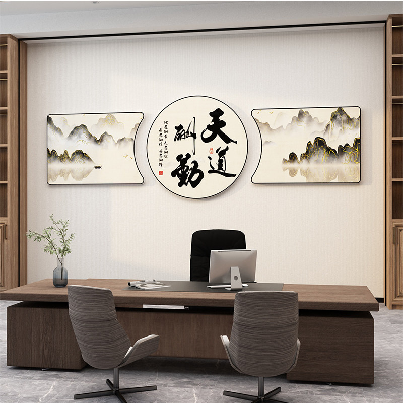 办公室墙面装饰天道酬勤贴纸画公司企业文化墙布置会议室背景老板