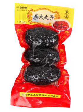 湖南邵阳贵州柴火丸子2个包邮