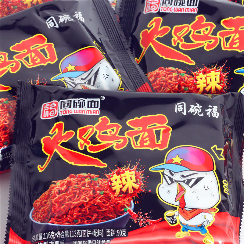 同碗福超辣火鸡面整箱干拌面宿舍夜宵速食免煮方便面泡面零食,粮油调味/速食/干货/烘焙,待煮速食面/拉面/面皮/西式面,淘宝优惠券,粉丝福利购,淘宝优惠卷