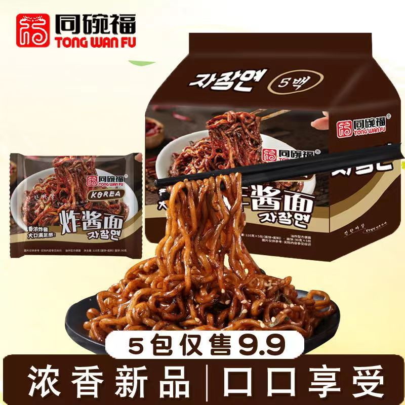 同碗福炸酱面干拌面袋装速食方便面微甜韩式风味炸酱拌面整箱粗面