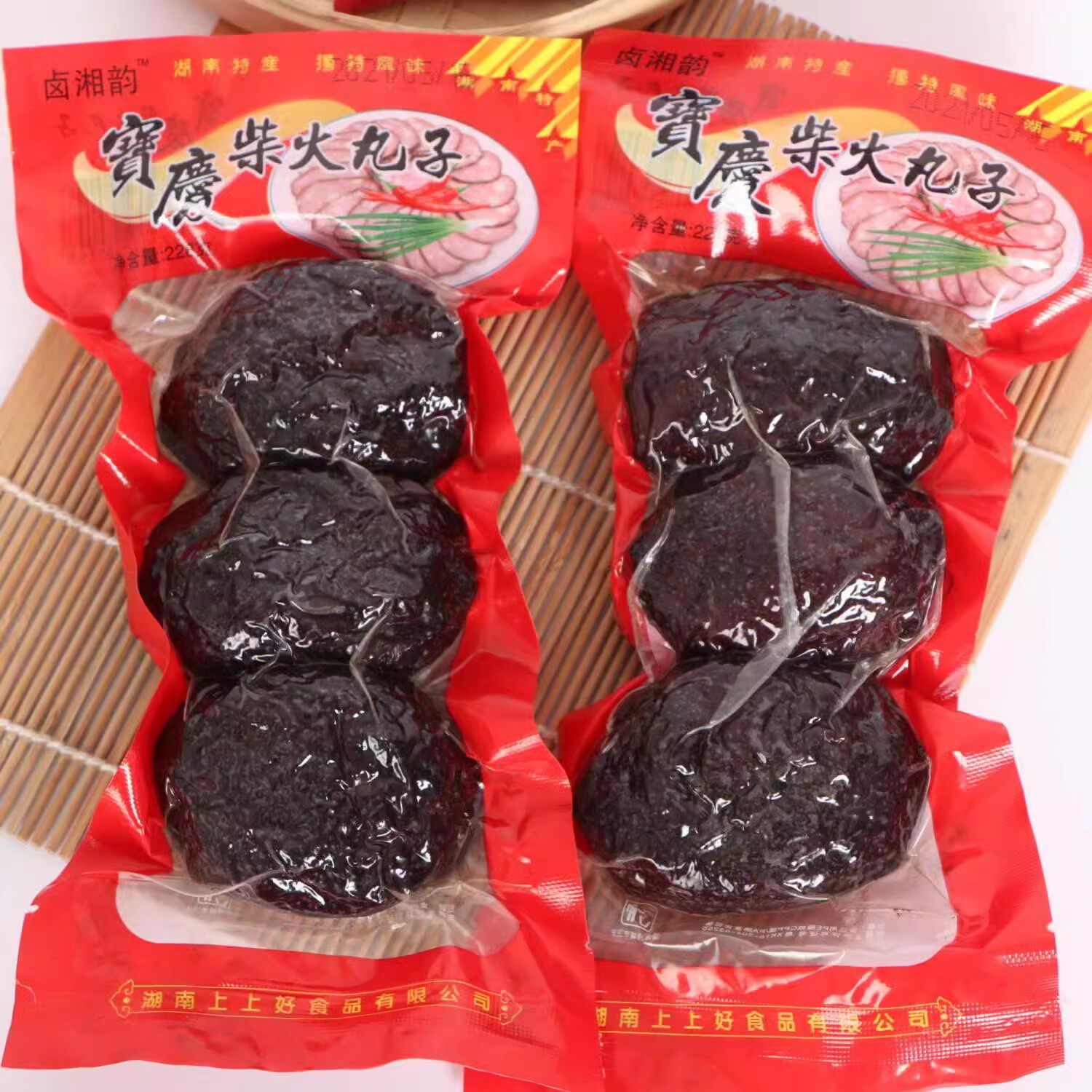 【整件】湖南邵阳柴火丸子宝庆猪血丸子猪血粑粑烟熏血粑商超饭店