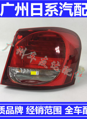 适用05-12年雷克萨斯GS300尾灯GS450h后刹车灯GS430尾灯罩 尾灯壳