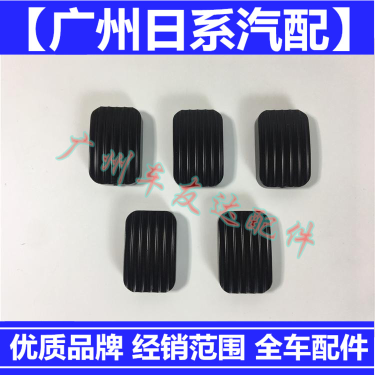 适用丰田皇冠脚刹胶LS430脚刹胶垫停车驻车踏板胶皮垫手刹胶套