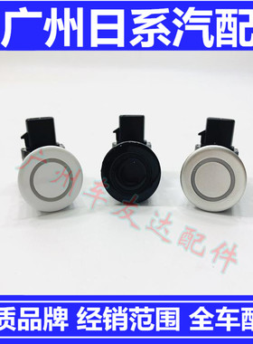 适用雷克萨斯IS250IS300倒车雷达探头电眼GS430300倒车雷达电眼