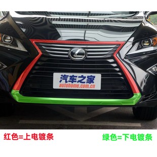 雷克萨斯RX200电镀条RX300中网饰条RX450h中网框前保险杠电镀饰条