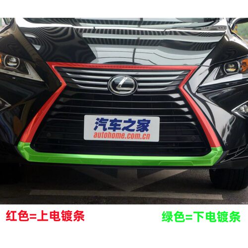 雷克萨斯RX200电镀条RX300中网饰条RX450h中网框前保险杠电镀饰条
