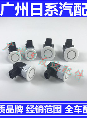 适用雷克萨斯IS250雷达IS300倒车雷达GS300倒车探头GS430电眼盖