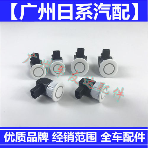 探头倒车雷达gs430电眼倒车雷达