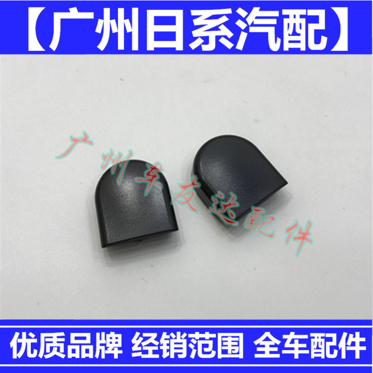 卡罗拉花冠大霸王丰田雨刮臂盖