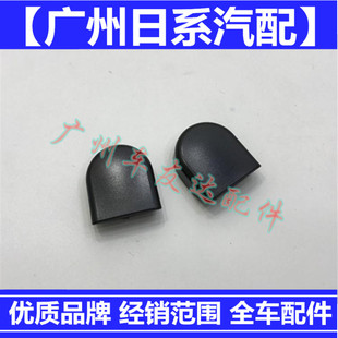 适用卡罗拉花冠威驰雨刮臂螺丝盖RAV4致炫雷凌逸致大霸王雨刮臂盖