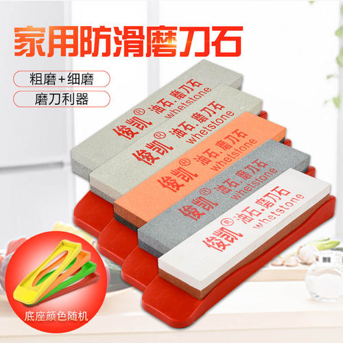 俊凯品牌家用粗细双面磨刀石 防滑大号磨刀器 菜刀油石条砥石磨刀